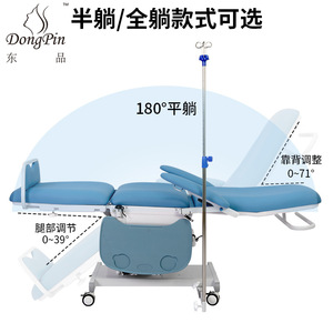 Fauteuil de prélèvement sanguin électrique Dongpin YS035 bleu paon avec poteau d'infusion réglable pour usage clinique - Product Image 2