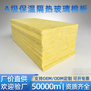 Panneau d'isolation en laine de verre Yuxing 1200x600x50mm, absorption acoustique, panneau mural intérieur - Product Image 4
