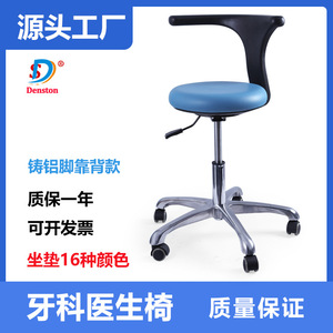 Silla Dental DSD, Silla Giratoria Ajustable de 45-56 cm de Altura, Silla de Consultorio Médico con Asiento de PU y Ruedas - Product Image 5