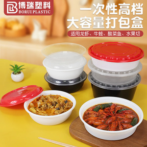 Disposable Lunch Boxes Round Thickened Microwaveable With Lid For Crayfish Bullfrog Pickled Fish Storage - Product Image 3