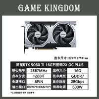 Nouvelle carte graphique de jeu pour ordinateur de bureau 2025 GeForce RTX5060/RTX5060Ti 8G VENTUS 2X OC à deux ventilateurs, design Esports