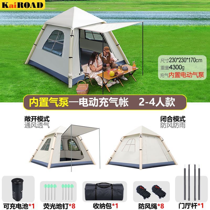 [4-person] Electric inflatable tent, off-white