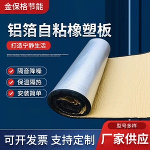 Panneau en caoutchouc plastique isolant auto-adhésif en aluminium, résistance à la compression de 1000 kg, durable, pour usage sportif intérieur - Product Image 5