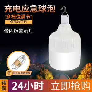 Bombilla LED Recargable Sheng Hai Lighting Sh140mm con Interruptor de Botón para Camping, Uso en Exteriores y Emergencias - Product Image 5