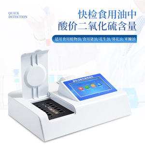 Laiyin Technology Edible Oil Acid Value Tester IN-SG12 With Wifi And Touch Screen For Food Additive Testing - Product Image 4