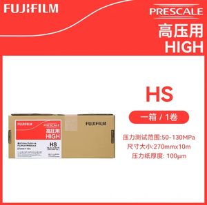 Fujifilm LLW Prescale, papier sensible à la pression sans adhésif pour la fabrication de dispositifs médicaux - Product Image 4