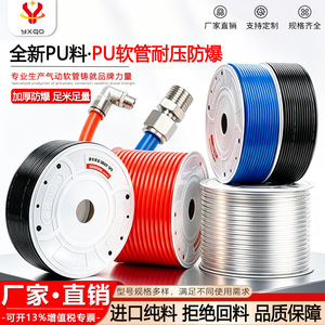 ท่อ PU โพลียูรีเทน สำหรับลม ขนาด 8x5 6x4 10 มม. 12x8 16x12 มม. ท่อลมแรงดันสูง สำหรับใช้กับเครื่องอัดลม - Product Image 4