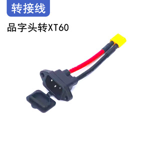 XT60 To XT90 Battery Splitter <b>Cable</b> EV Discharge Wire Battery Swap Cabinet <b>Charging</b> <b>Cable</b> For Electric Delivery Vehicle - Product Image 4