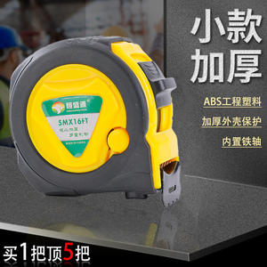 Cinta Métrica Autoenrollable Hengshengyuan de 5M 16FT, Resistente a Impactos, Carcasa de ABS Reforzada, Retorno Automático, Botón de Bloqueo - Product Image 2
