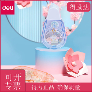 Deli Correction Tape 20m Wang Yuan Style Cartoon Student Use Plastic Digital Printing - Product Image 3