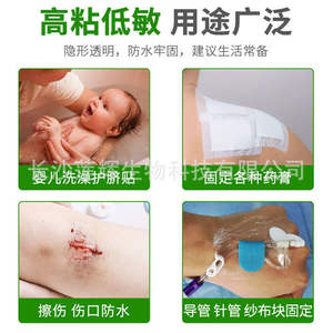 Cinta Quirúrgica Médica Impermeable de Película de PU, Apósito Adhesivo de 1mm de Grosor con Acabado Mate, Certificación CE, Origen China - Product Image 5