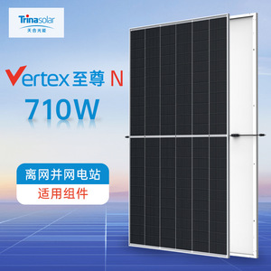 Panel Solar Monocristalino Trina Solar de 710W, 182mmx182mm, PERC, para Uso Comercial y Residencial en Techos - Product Image 4