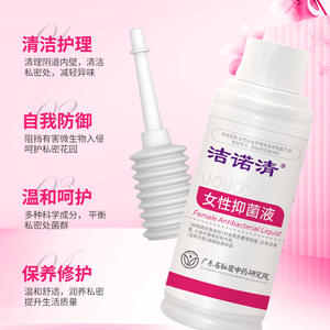 Solución antibacteriana femenina Jienuoqing 200ml para el cuidado íntimo con efecto antibacteriano - Product Image 5