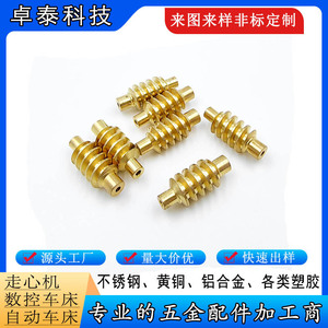 Pièces de moteur à engrenages à vis sans fin Zhuotai Technology en cuivre à double tête pour robot de nettoyage de vitres, usinées CNC avec précision de finition - Product Image 5