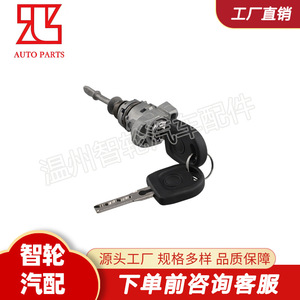 Volkswagen Car Door <b>Lock</b> Cylinder 1T0837167A With 2 <b>Keys</b> Steel Cylindrical <b>Lock</b> For Automotive Use - Product Image 4