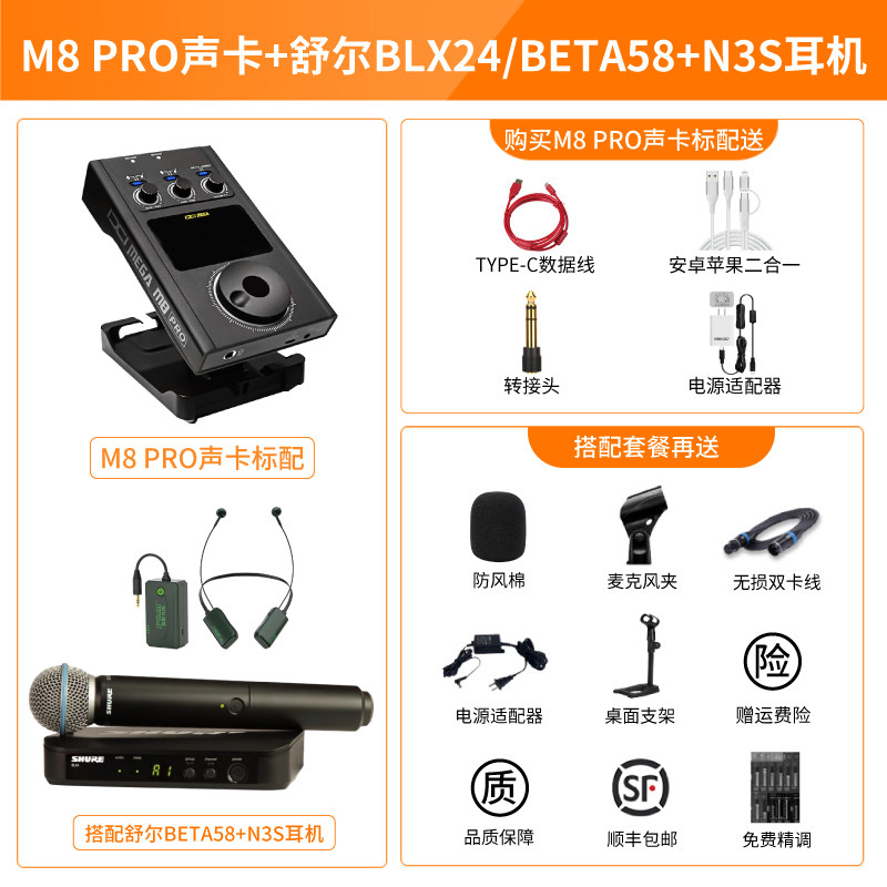 Micro sans fil Shure Beta58A, un casque N3S