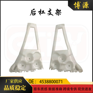 Left And Right Rear Bumper <b>Brackets</b> For Mercedes-Benz Smart 453 <b>White</b> Abs Plastic 4538800071 4538850525 - Product Image 5