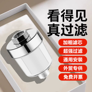 Filtre de douche universel 5 microns en coton PP, purificateur d'eau, installation facile - Product Image 1