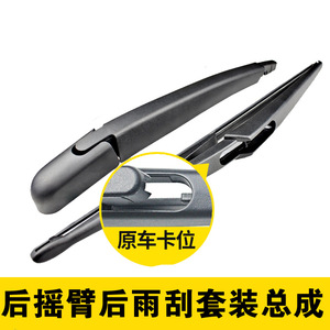 Ensemble d'essuie-glace arrière à angle de balayage de 180 degrés pour voitures Volkswagen, Ford, Great Wall, Changan - Product Image 1