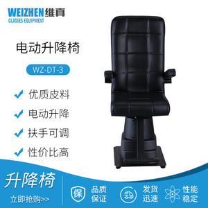 Fauteuil électrique relevable Vigen WZ-DT-3 pour examen de l'acuité visuelle, équipement d'optométrie, usage en hôpital ophtalmique - Product Image 5