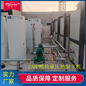 Unité de pompe à chaleur CAHP-HC-84, réservoir d'eau électrique de 455 L, réfrigérant R-410A, construction métallique, économie d'énergie - Product Image 3