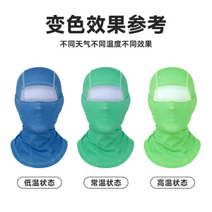 Cross Border Outdoor Cycling Temperature Sensitive Color Changing Face Mask Unisex Windproof Breathable Neck Protector Headgear - Product Image 3