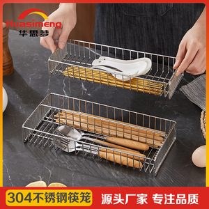 Huasimeng 304 Stainless Steel Chopstick Holder Draining Basket For Kitchen Cutlery Storage Minimalist Design - Product Image 5