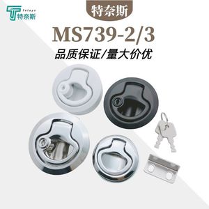 มือจับแบบฝัง TelayS MS739 2 3 แบบกด สำหรับประตูเหล็ก ผลิตจากโลหะผสมสังกะสี ควบคุมการสัมผัสได้ทั้งสองมือ - Product Image 1