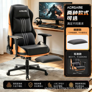 Acrgame Gaming Chair Reclining Ergonomic Office Chair With Footrest For Home Office Gaming Long Term Sitting - Product Image 5