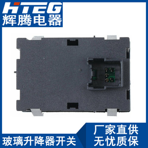 Interruptor de ajuste del asiento eléctrico Hteg 6M2T-19K314-AC para Ford Mondeo Galaxy - Product Image 5