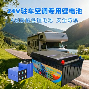 แบตเตอรี่ลิเธียมไอรอนฟอสเฟต Sunning Solar 24V 314Ah สำหรับสตาร์ทรถบรรทุกและเครื่องปรับอากาศขณะจอด - Product Image 4