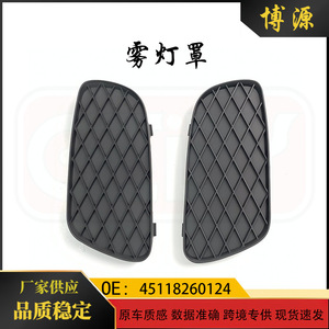 Couvre-phares antibrouillard Mercedes-Benz Smart A4518260124 ABS à clipser gauche/droite avant - Product Image 5