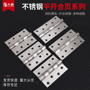 บานพับประตูสแตนเลส Da Peng ขนาด 4x3x30 5x3x30 แบบหนาพิเศษ พร้อมลูกปืนเงียบ สำหรับประตูห้องนอนและประตูห้องไม้ - Product Image 5