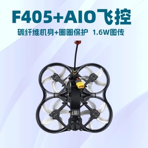 โดรนแข่ง FPV ใบพัด 3.5 นิ้ว กล้อง 1080p ระยะส่ง 1 กม. มอเตอร์ไร้แปรงถ่าน โครงคาร์บอนไฟเบอร์ - Product Image 5