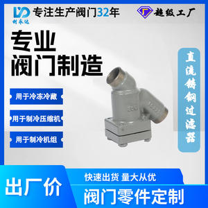 Válvulas Liyongda Tipo Y, Filtro de Tubería de Acero Fundido DN50 PN40, Válvula para Sistema de Refrigeración - Product Image 2