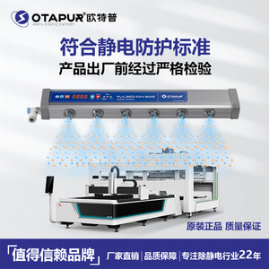 Barre ionique pulsée Otapur Ot6045 24V DC, éliminateur d'électricité statique pour usage industriel - Product Image 5