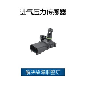 Sensor de Presión de Admisión Ford OE 1490907 2S6A9F479BB 1141598 Pieza de Repuesto - Product Image 2