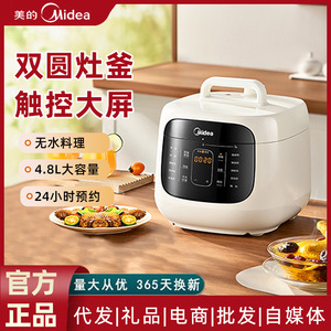 Olla a Presión Eléctrica Midea de 4.5L, Multifuncional e Inteligente, con Operación de un Solo Toque para Uso Doméstico - Product Image 6