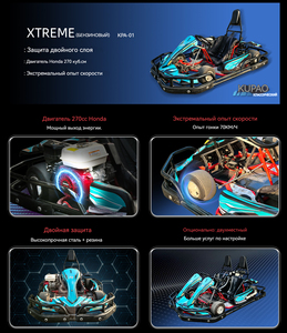 KUPAO 270CC Essence Commercial 4 Temps Gocart Adulte/Adolescent 70KM/H Russie - Product Image 4