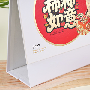 ปฏิทินตั้งโต๊ะ Yikun 2027 ดีไซน์พับหน้าแบบนูนสีทอง พิมพ์โลโก้บริษัท ของขวัญส่งเสริมการขาย - Product Image 1