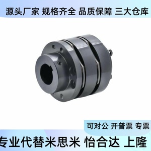 Acoplamiento de diafragma DbL56 D65 D35 E14 E16 E17 E18 E19 E20 E22 para conexión de ejes - Product Image 1