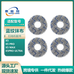 Ecovacs X5 Pro <b>Mop</b> Cloth 110mm Round Reusable Cleaning Pad for Robot Vacuum Cleaner Accessories - Product Image 5