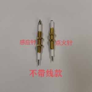 Aiguille d'allumage pour cuisinière à gaz, noyau en céramique universel pour gaz GPL, gaz naturel, usage domestique, protection contre la combustion à sec, modèle 001 - Product Image 1