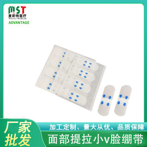 Mascarilla Facial Transpirable Invisible, Banda de Sujeción en V, Cinta Adhesiva Médica Transparente para Contorno Facial - Product Image 5