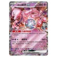 Coffret Cadeau Pokémon Chinois CSV10C Équipe Rocket Valise en Papier Scellée d'Usine pour Cartes de Collection TCG et Jouets Booster