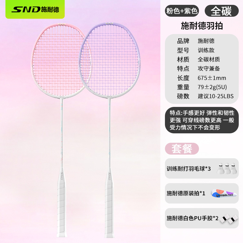 Rose et violet - 3 volants - 2 grip tapes - 1 sac de raquette