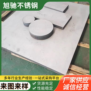 Plaque en acier inoxydable 304 Série 300 Ronde Carrée Personnalisable Traitement des métaux Origine Taizhou - Product Image 5