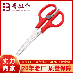 Lu Ban's Work Children's Craft Scissors Red Stainless Steel With Scale Home Use - Product Image 5