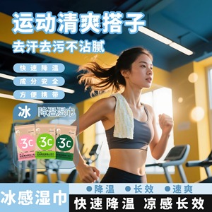 Cooling And Refreshing Small Towel <b>For</b> Sports Portable Reusable With -3C Cooling Effect - Product Image 5