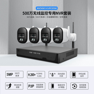 2026 NVS001E+ IPC056 NVR Kit Hệ thống camera Wifi không dây 4CH Hệ thống camera an ninh CCTV 5MP HD - Product Image 2